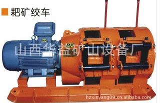 “獨占獒頭”【2JPB-7.5KW耙礦絞車(電耙)】功能不能相媲美！！